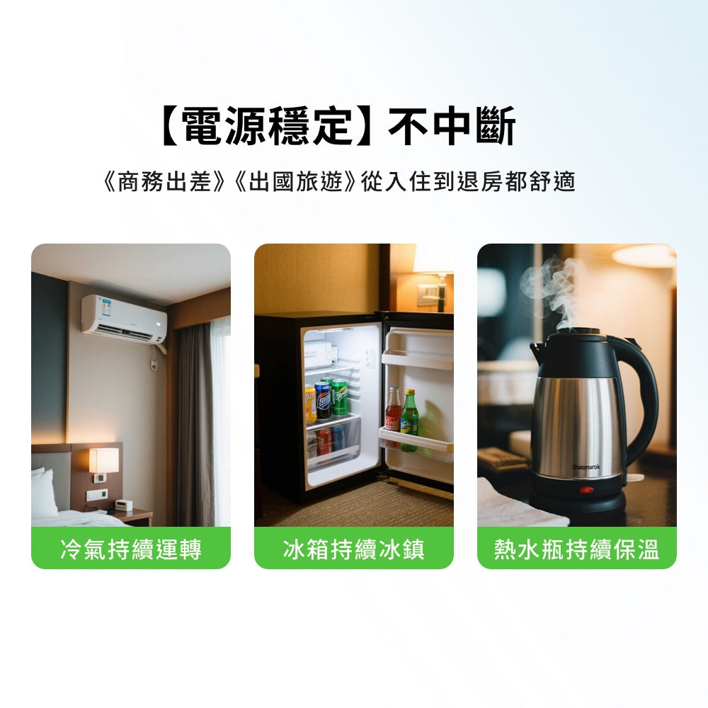 旅行萬用通電卡