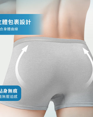 一次性男性冰絲內褲
