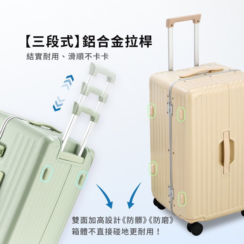 深倉鋁框胖胖箱