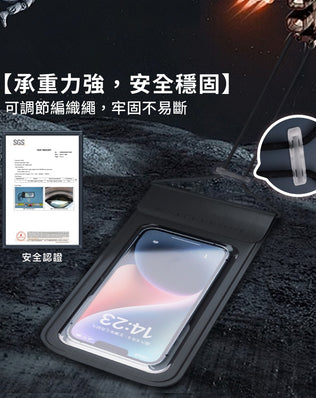 IPX8四層密封防水手機袋