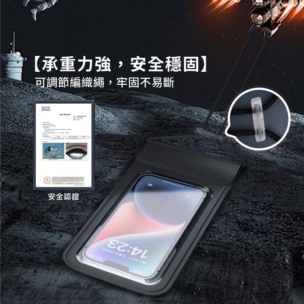 IPX8四層密封防水手機袋