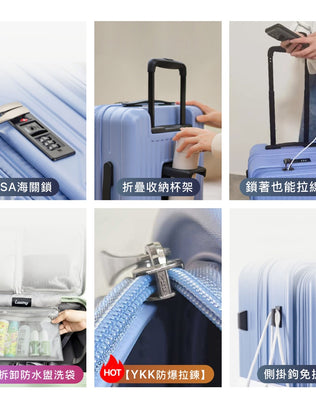 前開式煞車行李箱