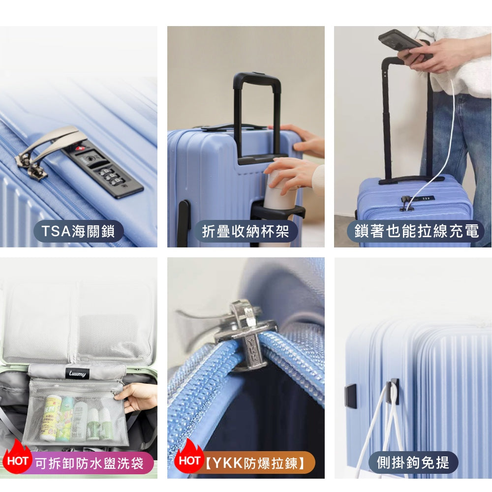 前開式煞車行李箱