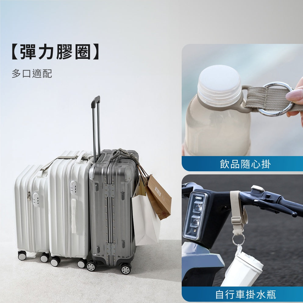 行李箱旅行綁帶