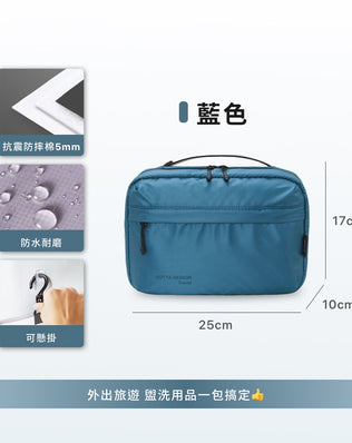 防震抗摔可懸掛洗漱包