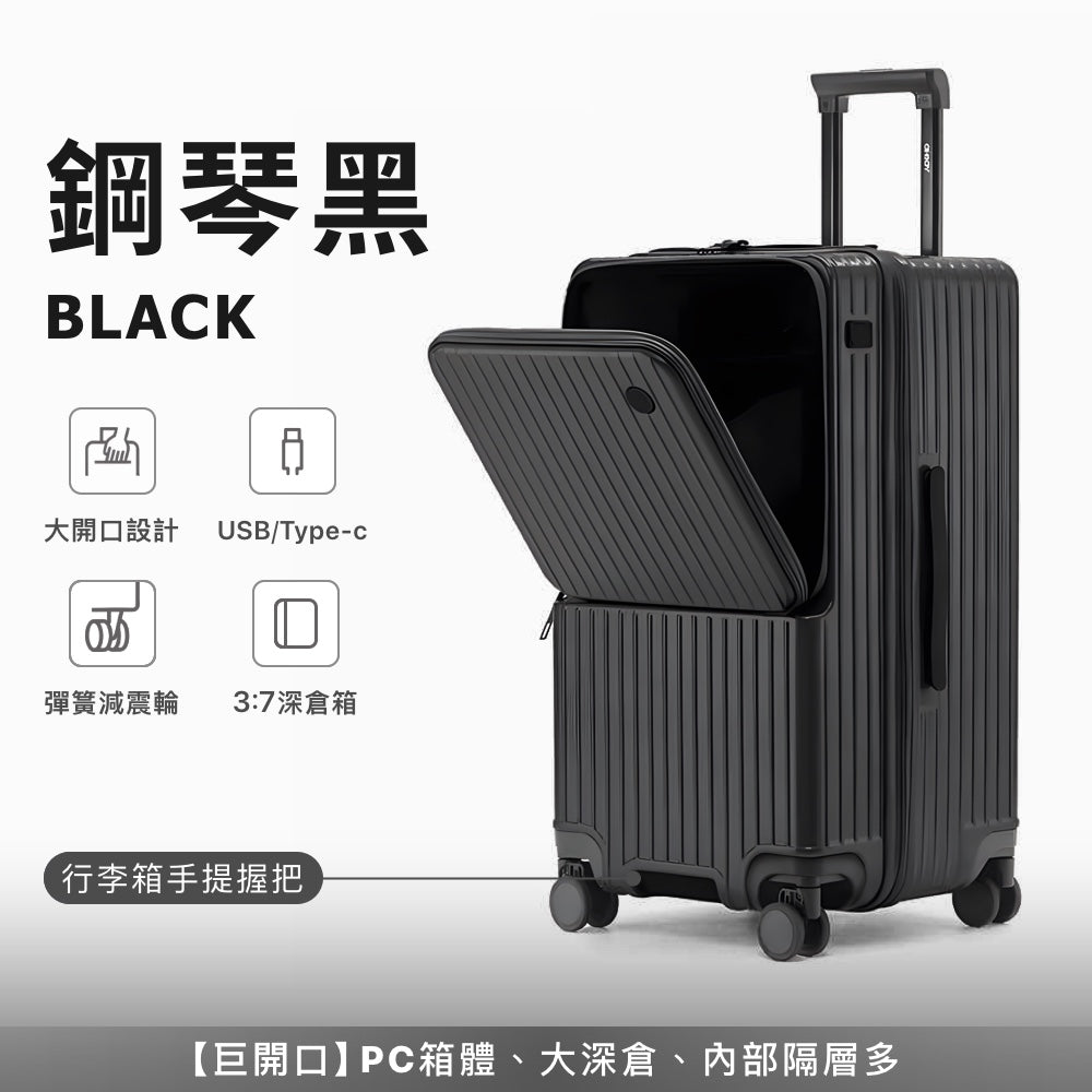 站立取物前開行李箱