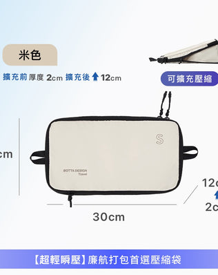 飛行系列單層壓縮收納袋