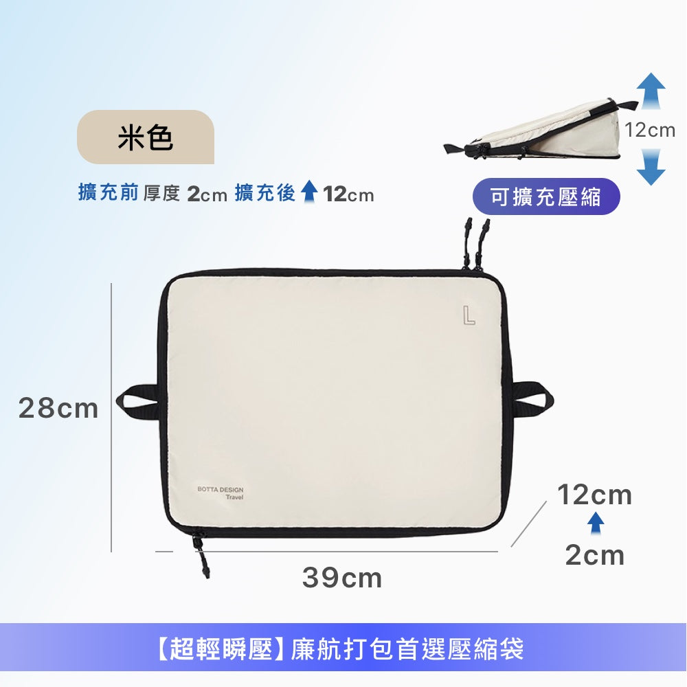 飛行系列單層壓縮收納袋
