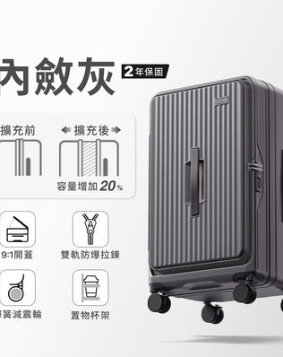 可擴充上掀煞車胖胖行李箱