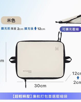 飛行系列單層壓縮收納袋