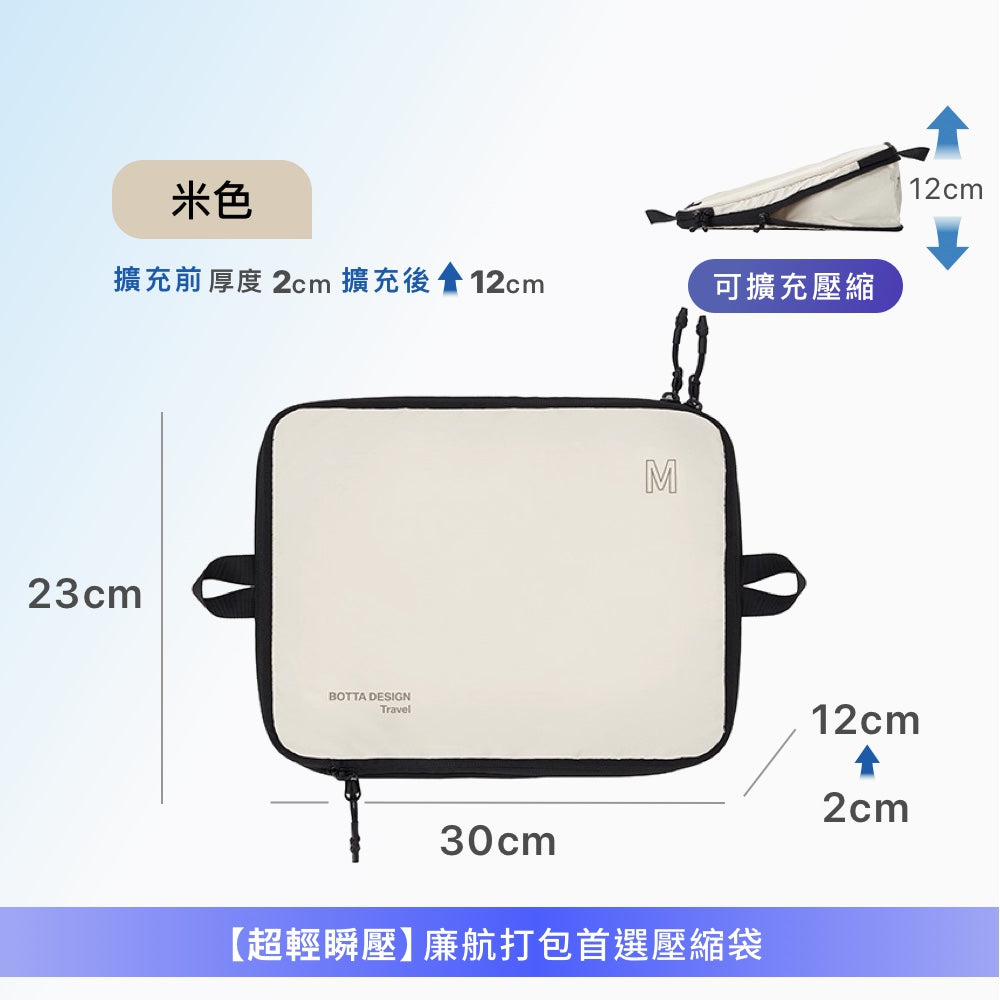 飛行系列單層壓縮收納袋