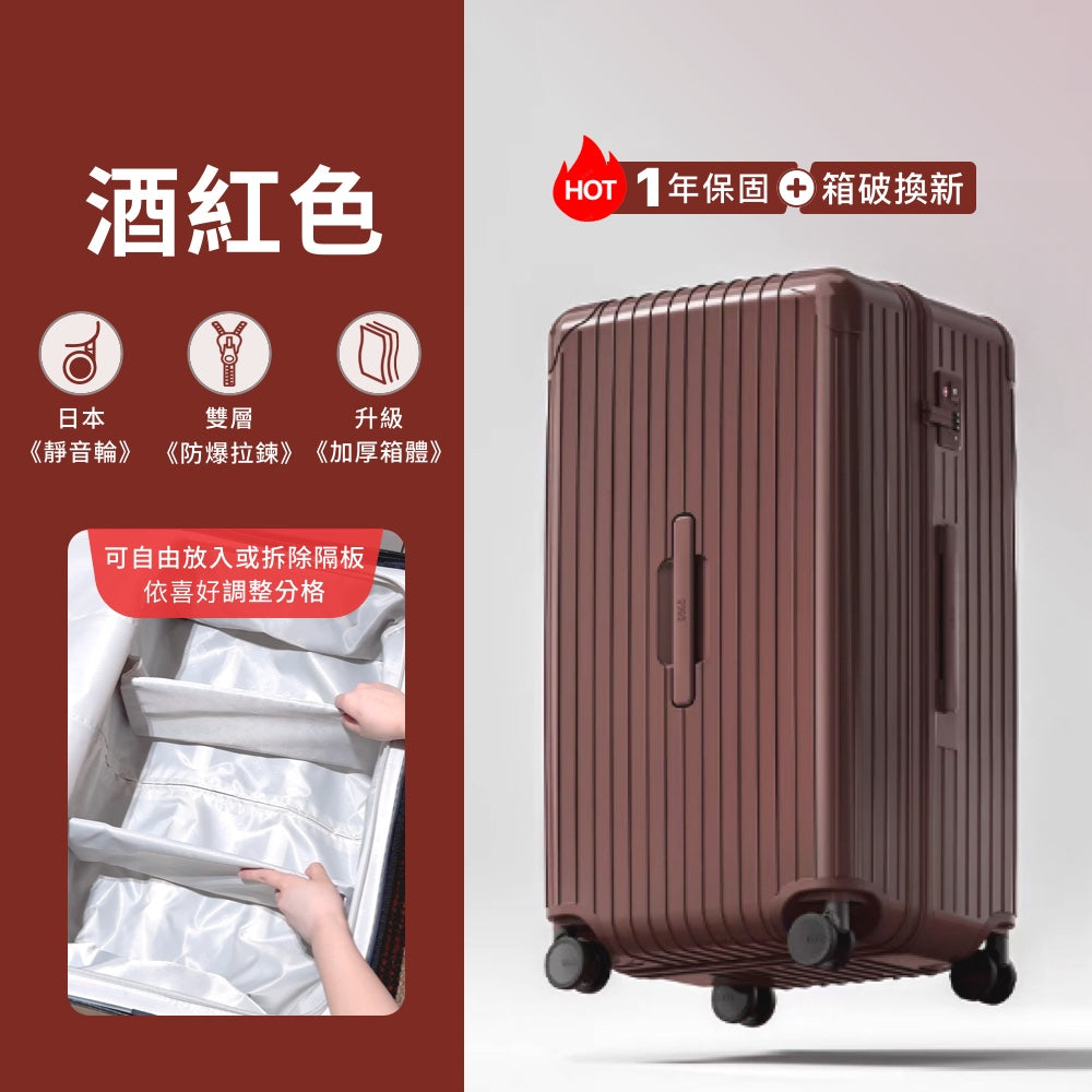 仿生衣櫃擴充行李箱