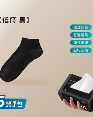 一次性免洗襪