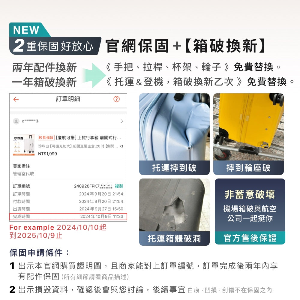 前開式煞車行李箱