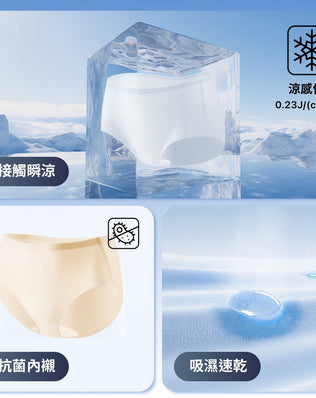 一次性冰絲內褲