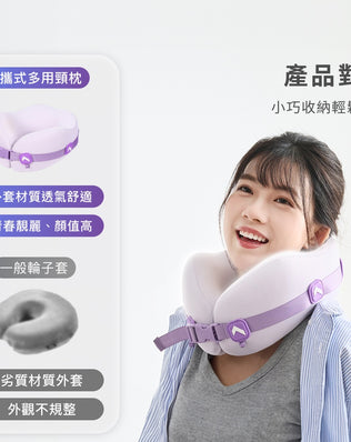 旅行多配件U型枕
