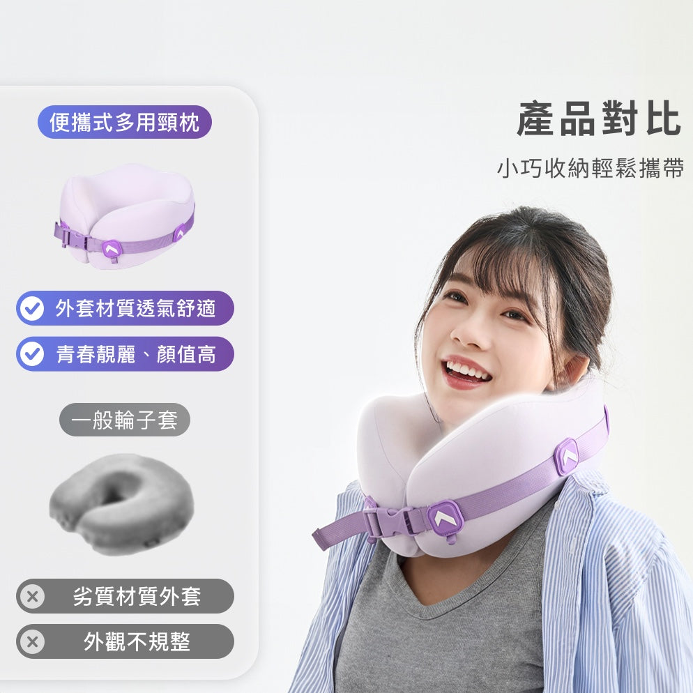 旅行多配件U型枕