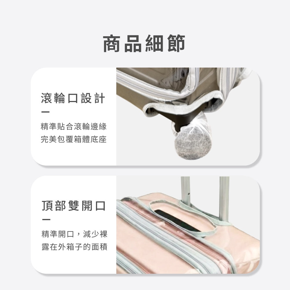 前開+中開專用箱套