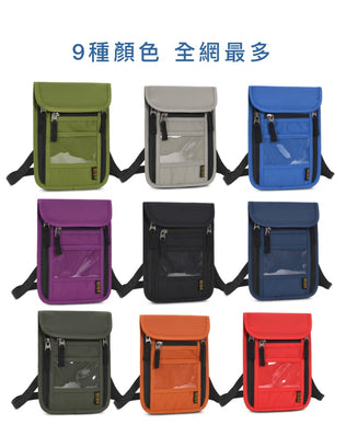 RFID防盜護照包