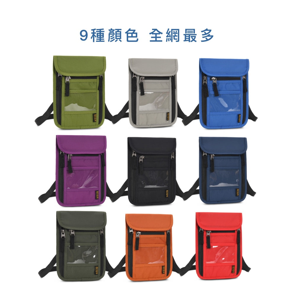 RFID防盜護照包