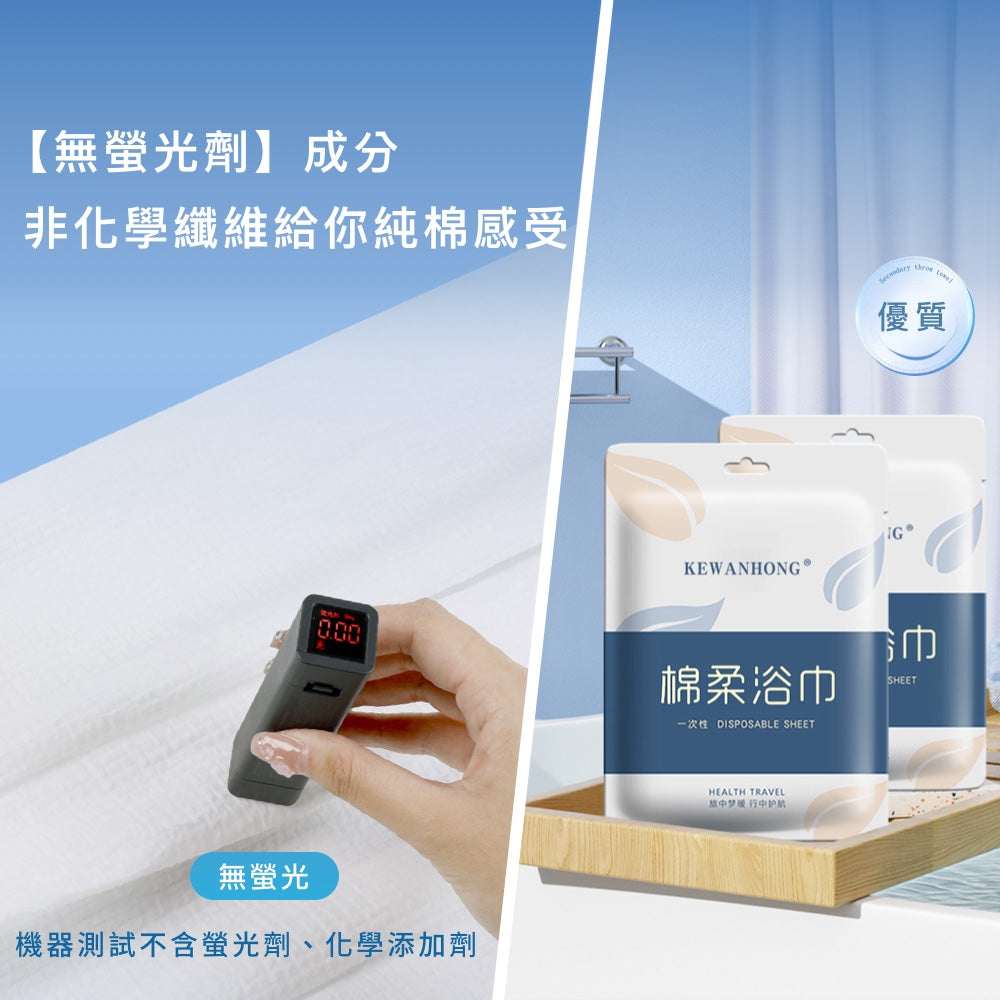 純棉加厚加大一次性浴巾
