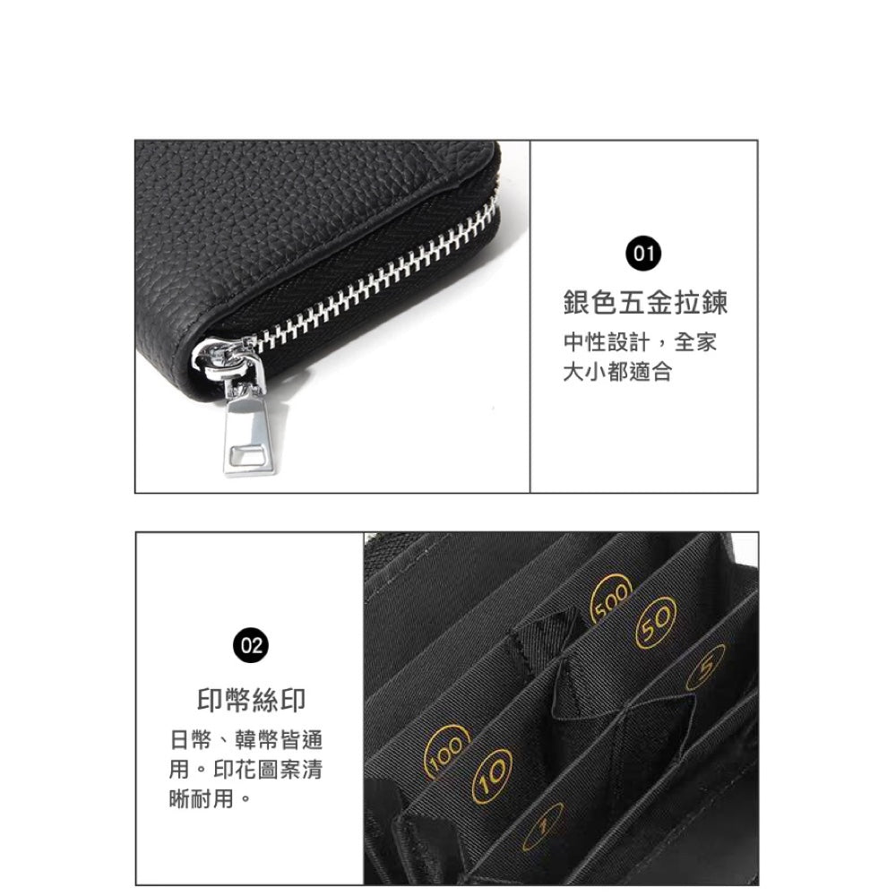 日幣防盜刷真皮零錢包