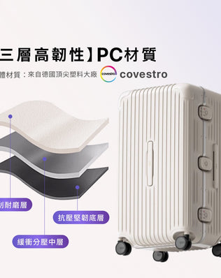 抗壓鋁框行李箱