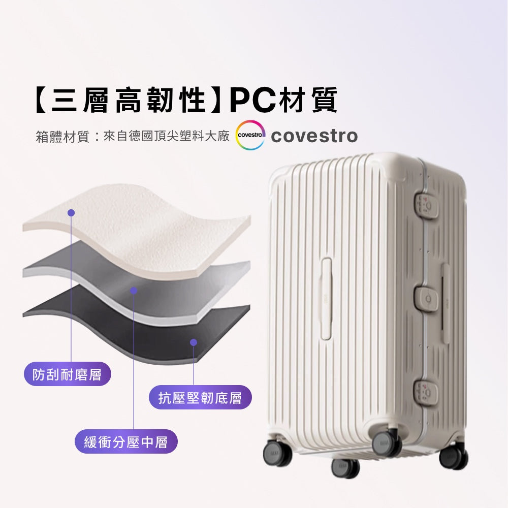 抗壓鋁框行李箱