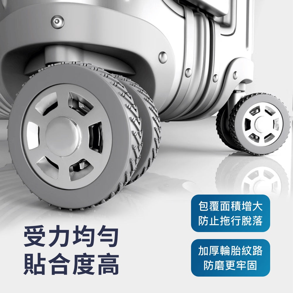 耐磨降噪輪子保護套