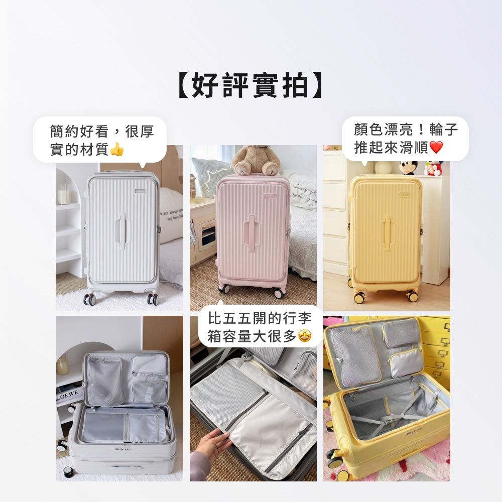 可擴充上掀煞車胖胖行李箱