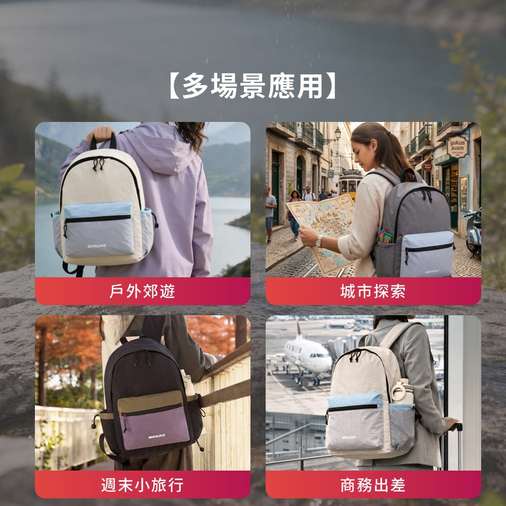 輕量折疊後背包