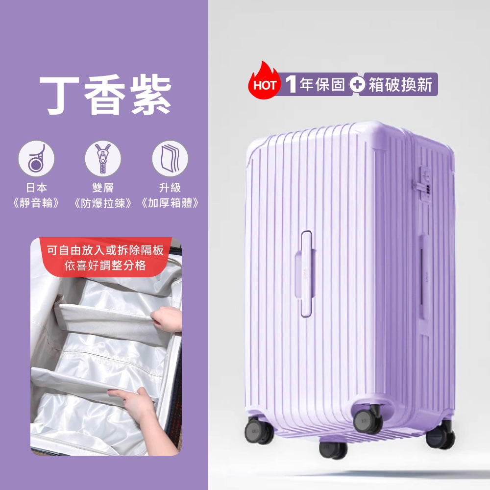 仿生衣櫃擴充行李箱