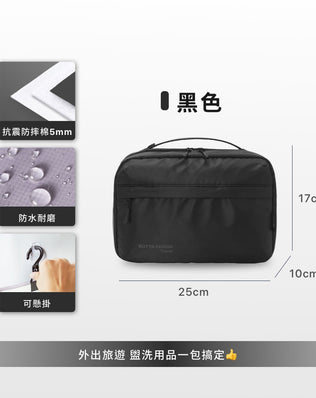 防震抗摔可懸掛洗漱包