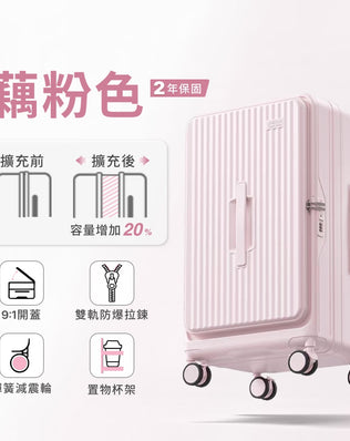 可擴充上掀煞車胖胖行李箱