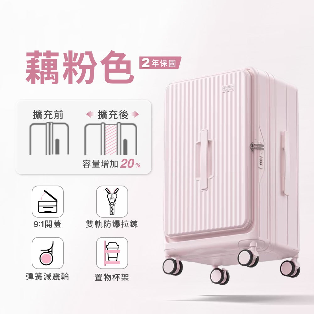 可擴充上掀煞車胖胖行李箱