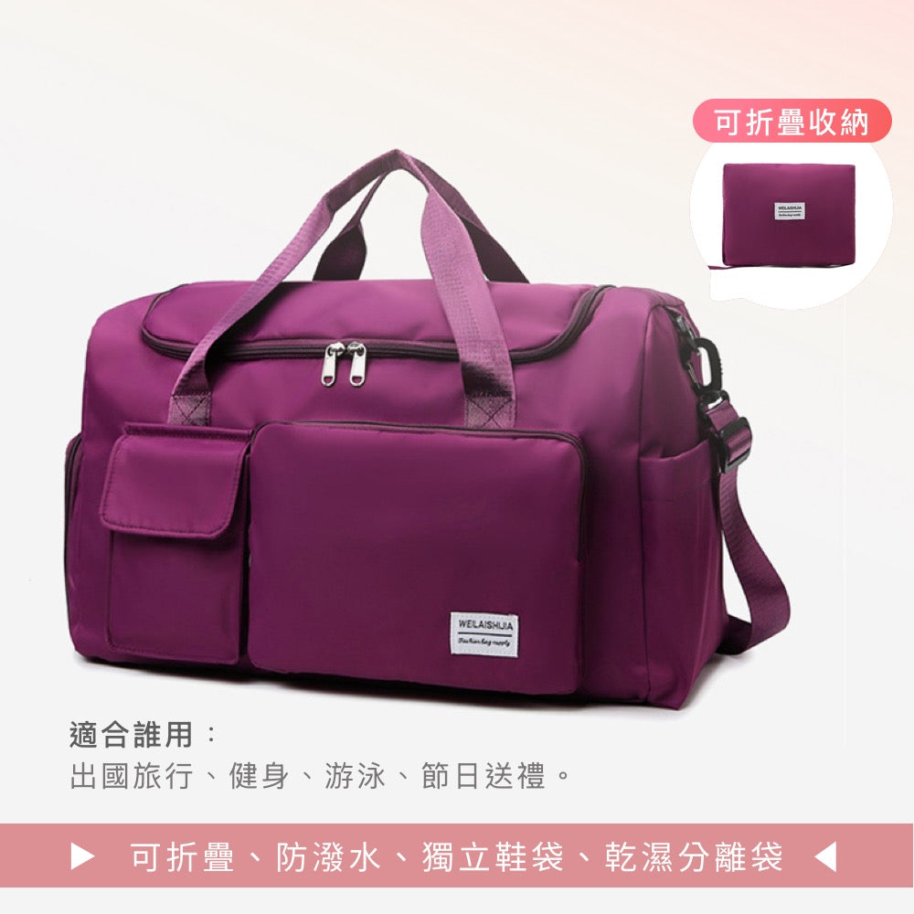 防潑水折疊行李袋