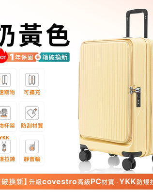 前開式煞車行李箱