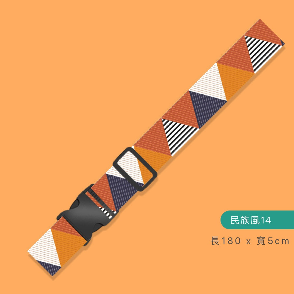 TSA行李箱綁帶