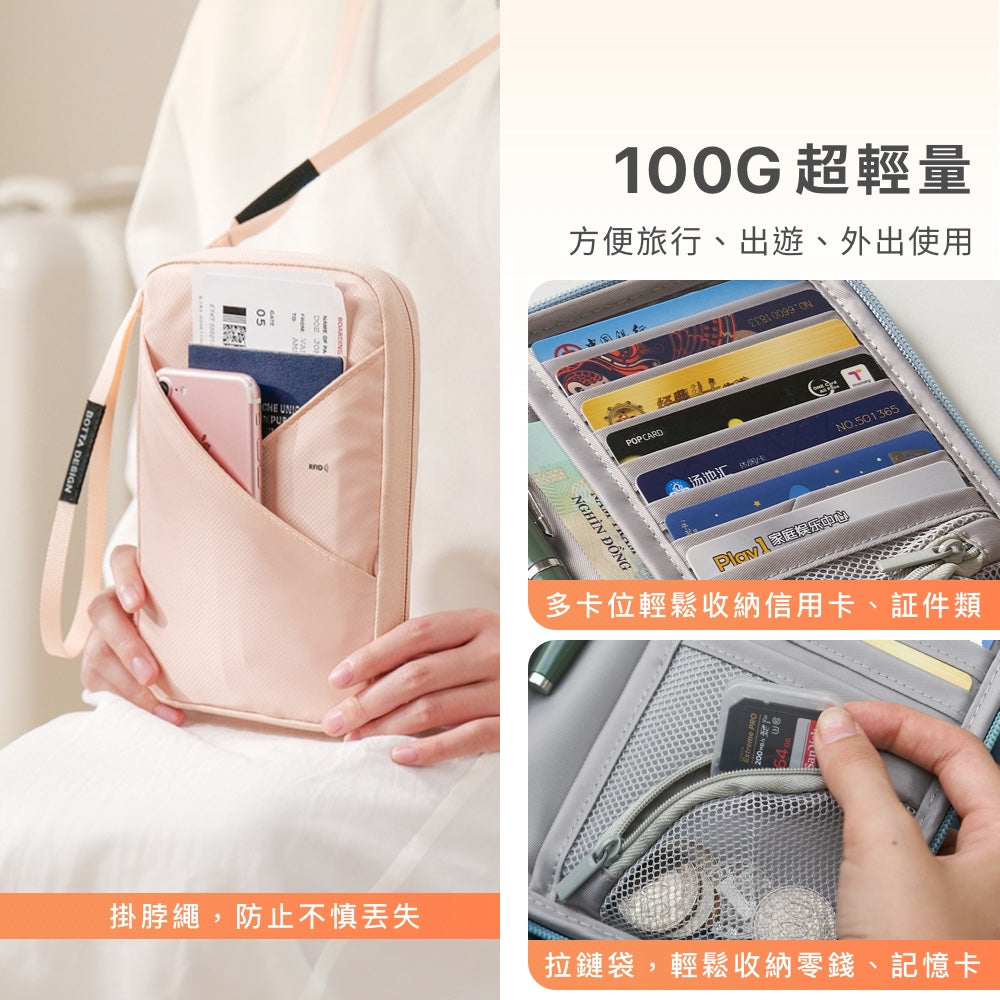 RFID多夾層防盜護照包
