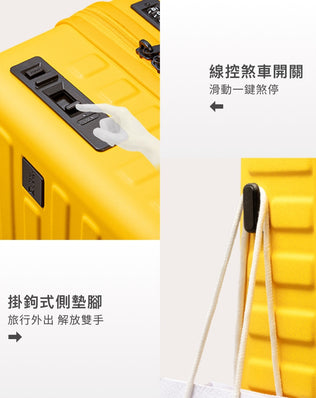 一鍵煞車行李箱