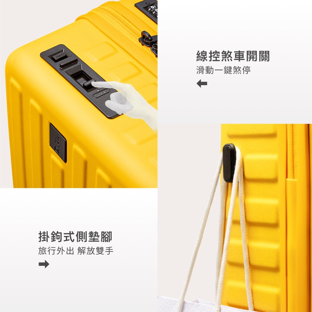 一鍵煞車行李箱