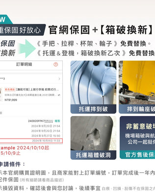 復古上掀擴充行李箱