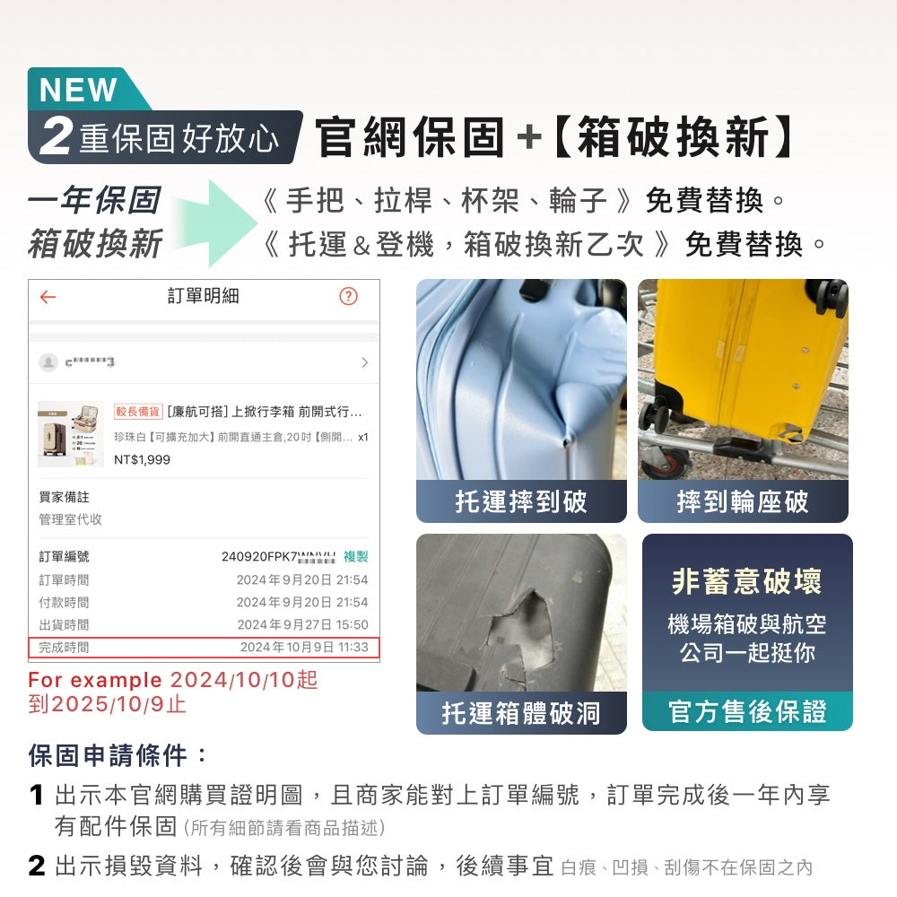 復古上掀擴充行李箱