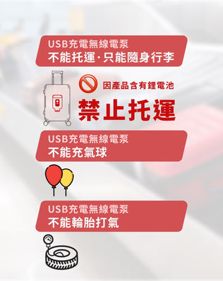 可充電抽充兩用電泵