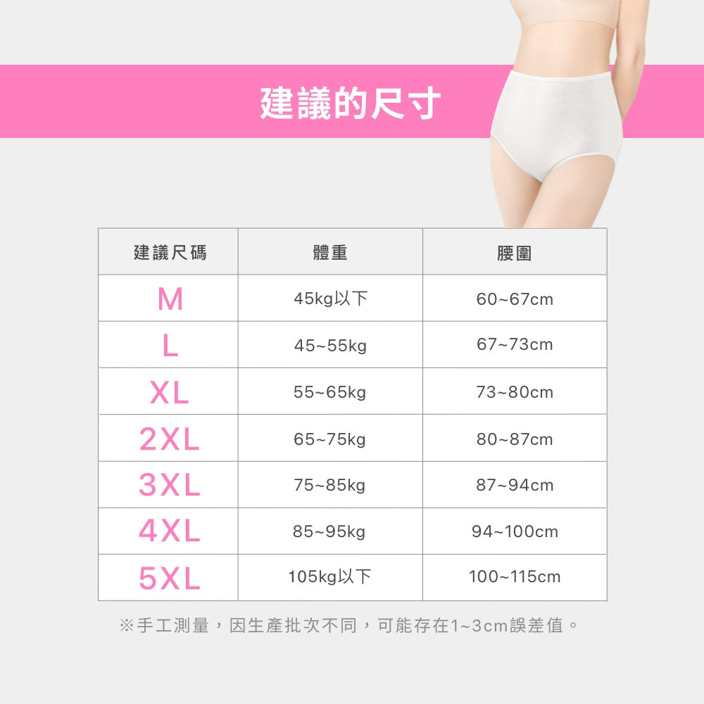 一次性高腰女內褲