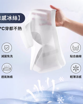 一次性無痕冰絲內衣