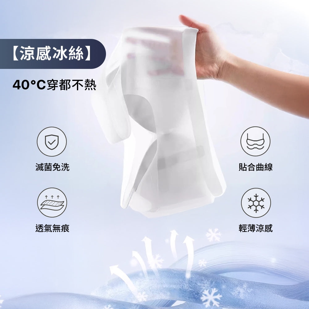 一次性無痕冰絲內衣