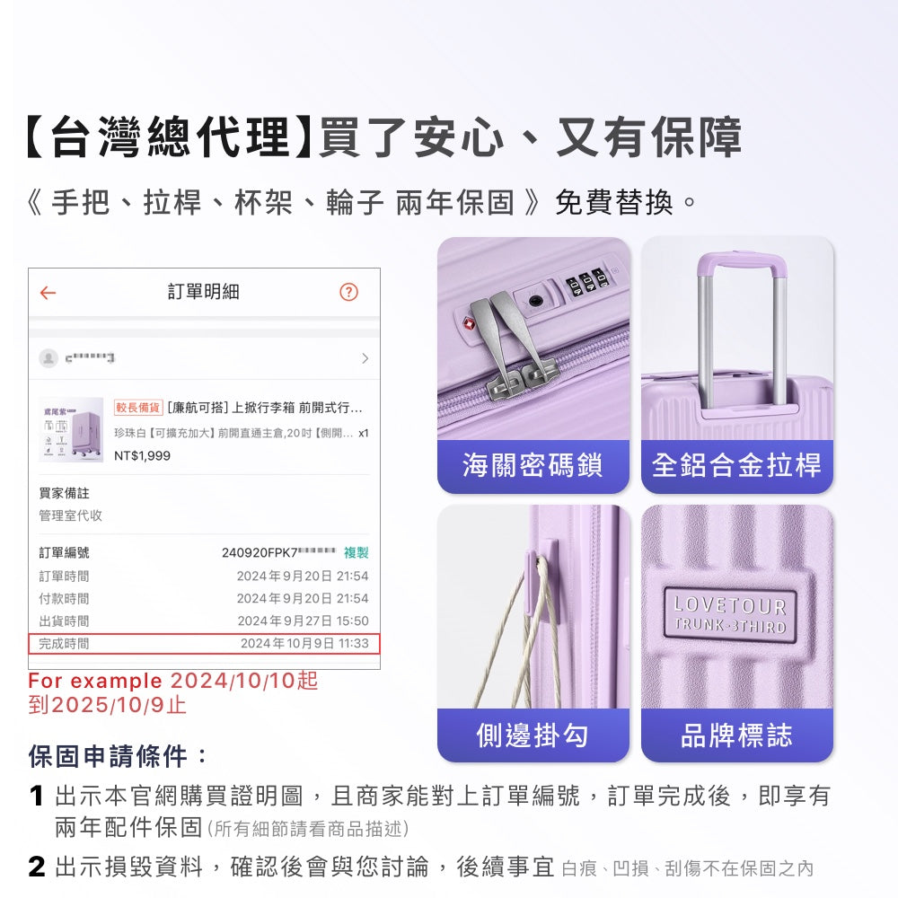 可擴充上掀煞車胖胖行李箱