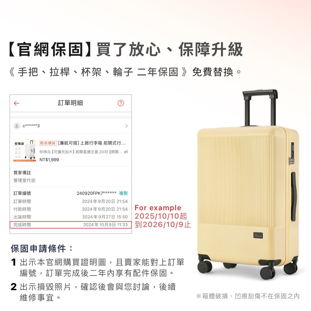 PC防爆拉鍊行李箱