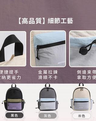 輕量折疊後背包